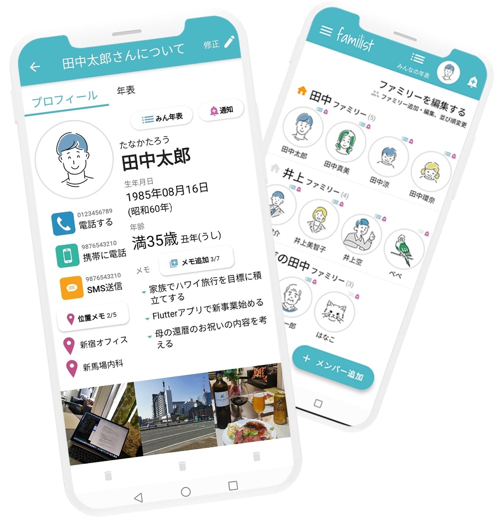 アプリスクリーンショット画像